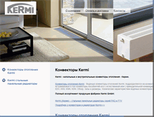 Tablet Screenshot of kermi-convector.ru